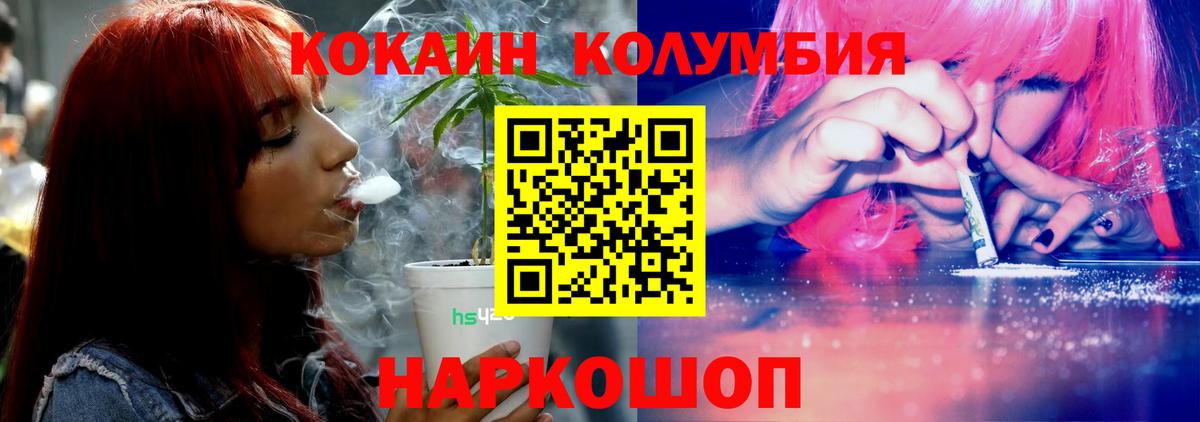 Cocaine Эквадор  КОКАИН  что такое   Вход с VPN  Cocaine 98%  Кизляр 