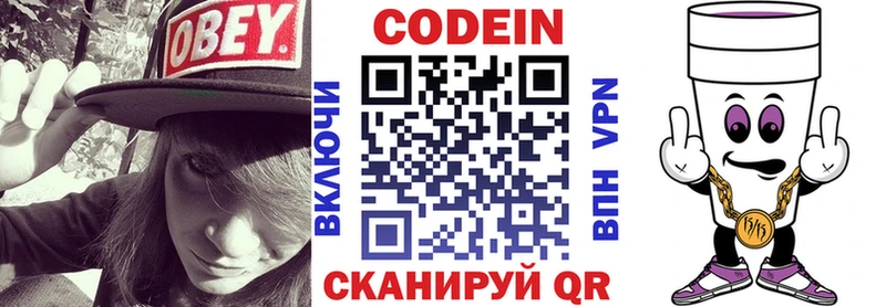 Кодеиновый сироп Lean Purple Drank Кизляр