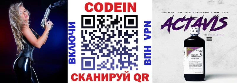 Codein Purple Drank  цена   Кизляр 