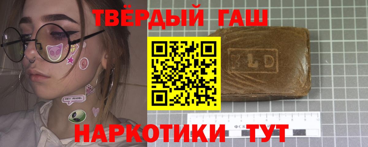ГАШИШ  Вход с VPN  купить  сайты  ГАШ 40% ТГК  ГАШ гашик  Кизляр 