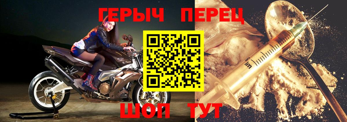 ГЕРОИН герыч  Вход с VPN  Кизляр 