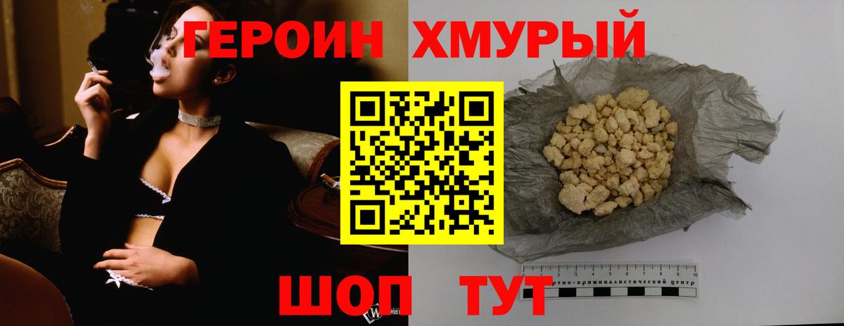 Героин гречка Кизляр