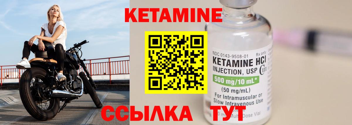 Кетамин VHQ Кизляр