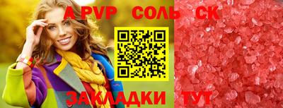 гашик Балаково
