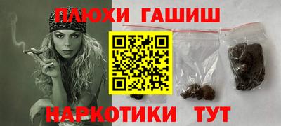 гашик Балаково