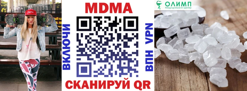 MDMA кристаллы Кизляр