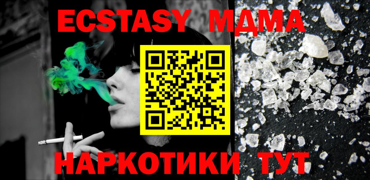 МДМА молли  MDMA  Вход с VPN  Кизляр  МДМА Molly 