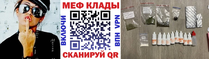 МЕФ мяу мяу  Кизляр 