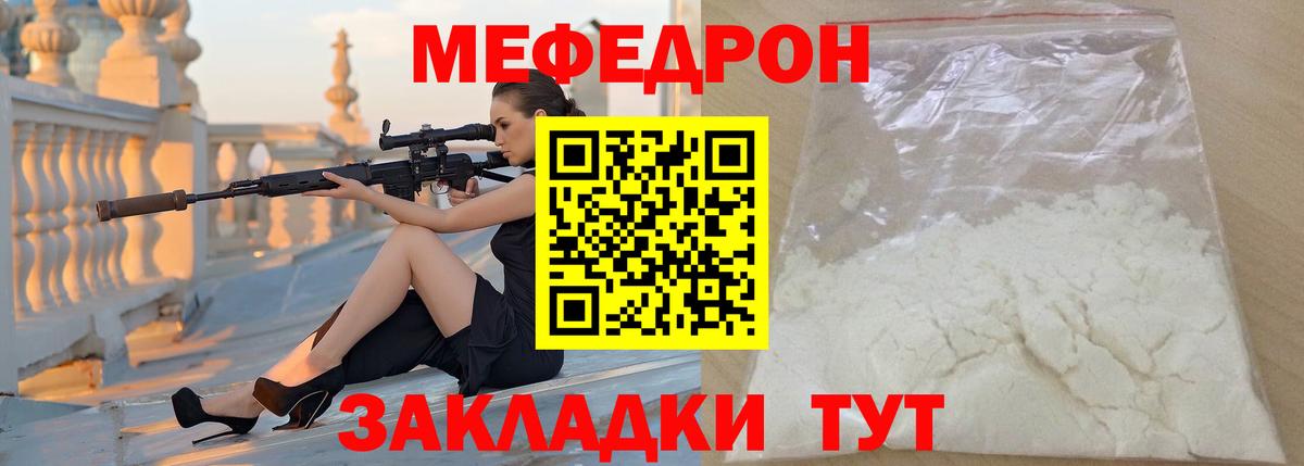 Кизляр  МЯУ-МЯУ 4 MMC  МЕФ  Вход с VPN  МЕФ кристаллы 