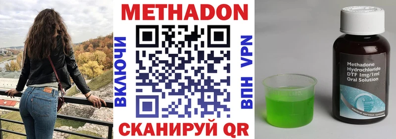 где купить наркоту Кизляр Метадон белоснежный