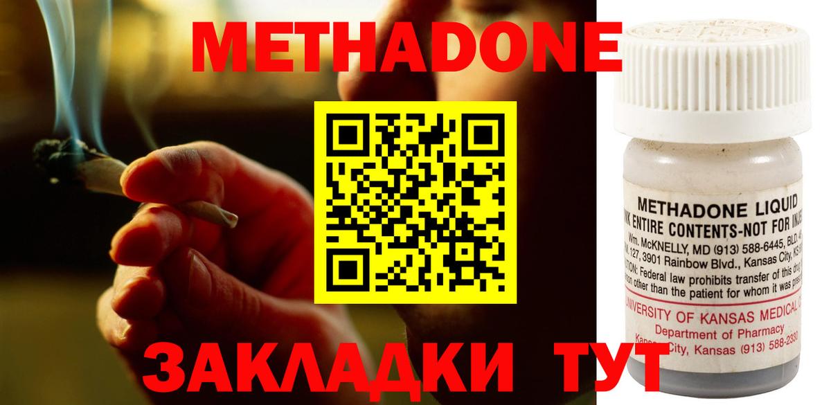 Кизляр  МЕТАДОН белоснежный  KRAKEN как зайти  МЕТАДОН кристалл  Вход с VPN 