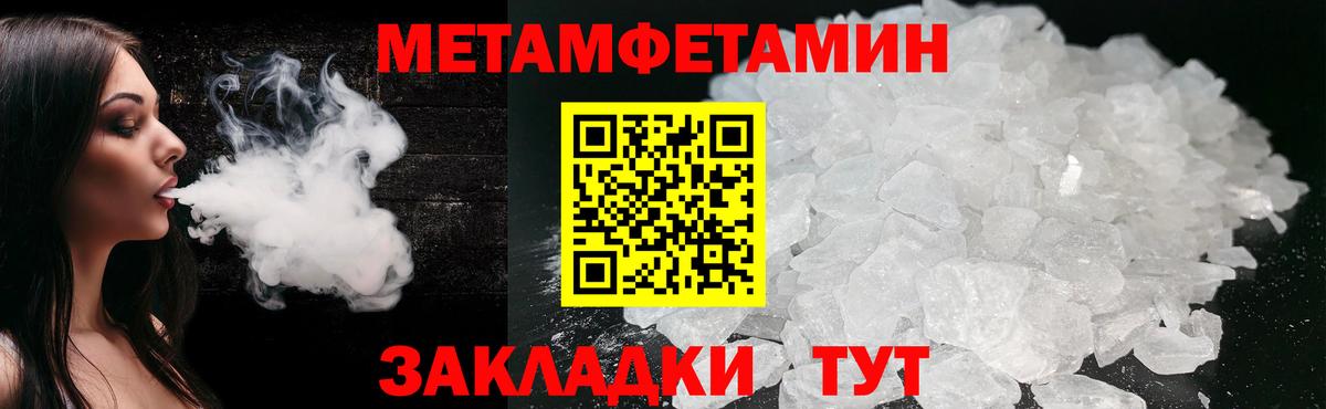 МЕТАМФЕТАМИН витя Кизляр