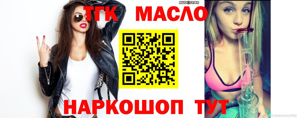 Дистиллят ТГК вейп с тгк  ТГК Wax  Кизляр  хочу   Вход с VPN 